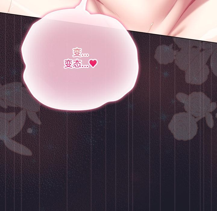 喵来的恋爱第33話