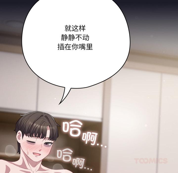 喵来的恋爱第33話