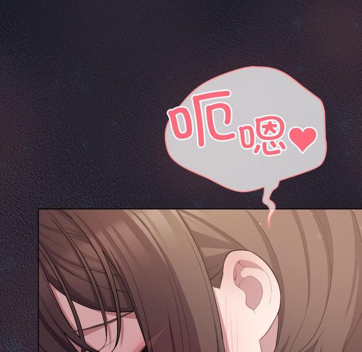 喵來的戀愛第33話