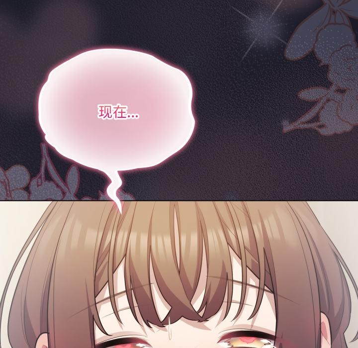 喵來的戀愛第33話