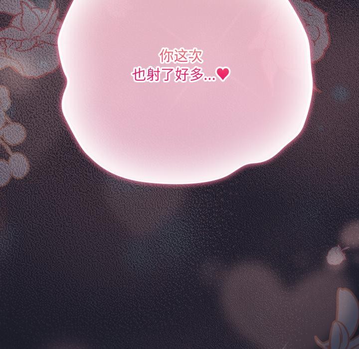 喵來的戀愛第33話