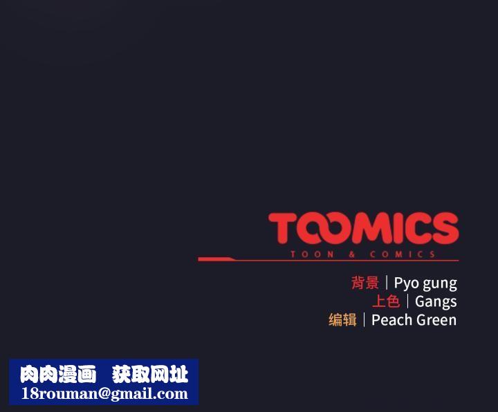 喵來的戀愛第33話