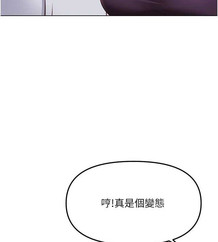 魯蛇社畜的金手指第36話-臉紅心跳的鴛鴦浴