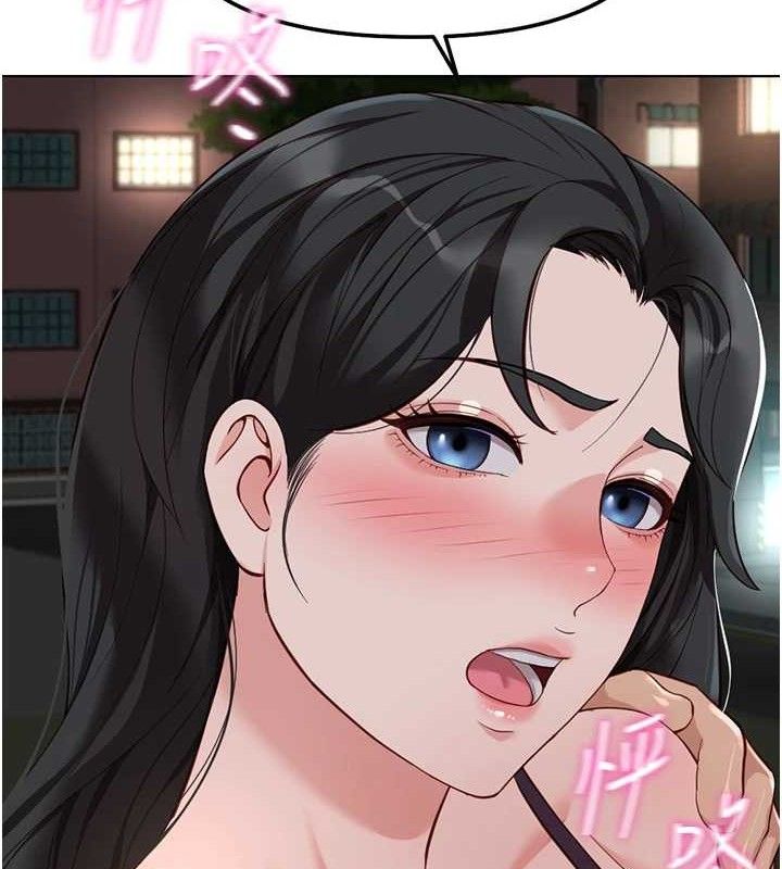 魯蛇社畜的金手指第36話-臉紅心跳的鴛鴦浴