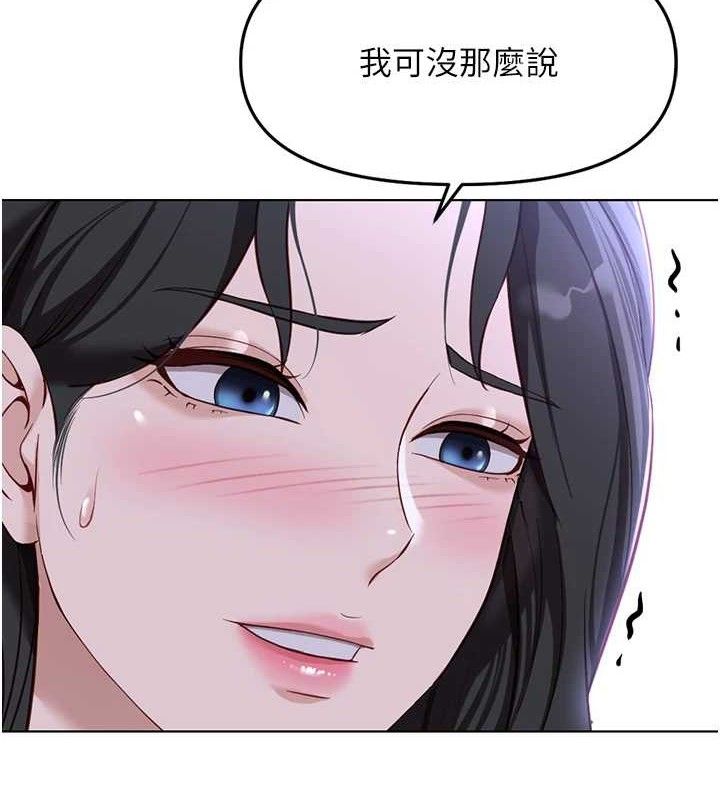 魯蛇社畜的金手指第36話-臉紅心跳的鴛鴦浴