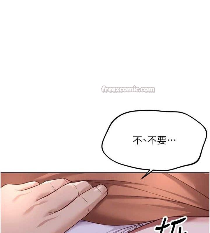 鲁蛇社畜的金手指第36話-臉紅心跳的鴛鴦浴