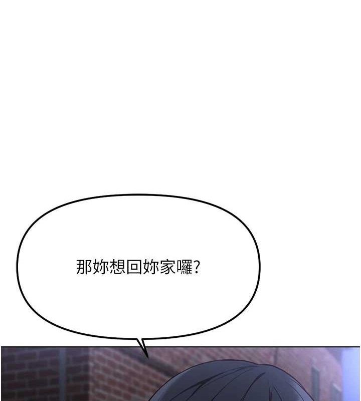 魯蛇社畜的金手指第36話-臉紅心跳的鴛鴦浴