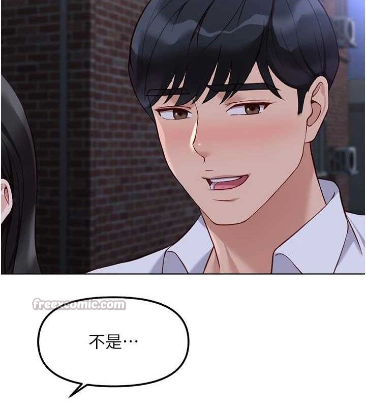 魯蛇社畜的金手指第36話-臉紅心跳的鴛鴦浴