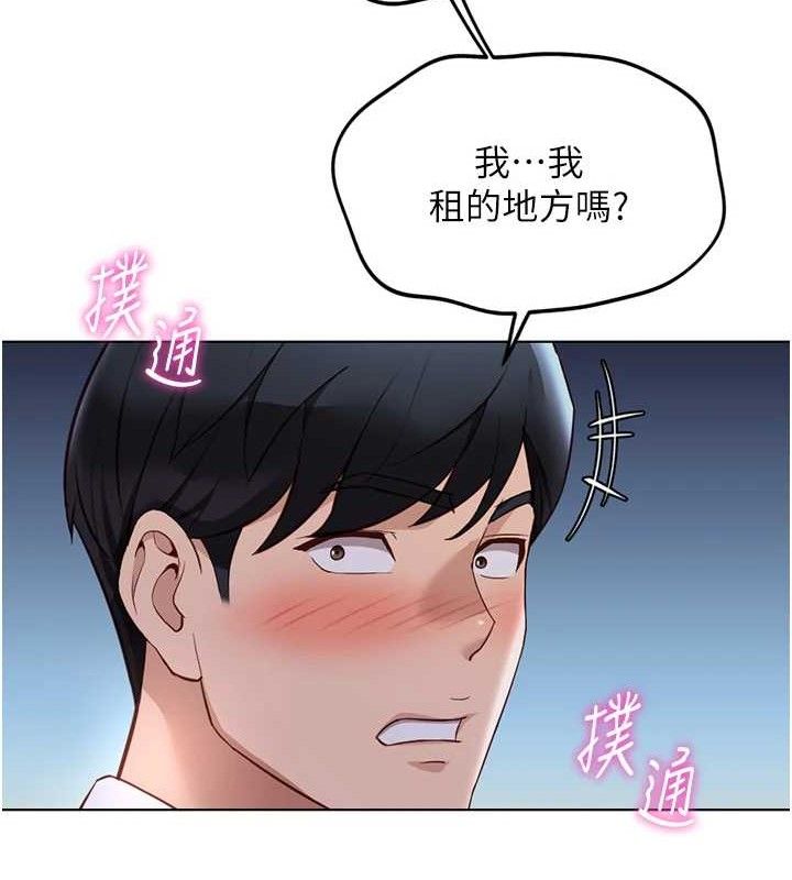 魯蛇社畜的金手指第36話-臉紅心跳的鴛鴦浴