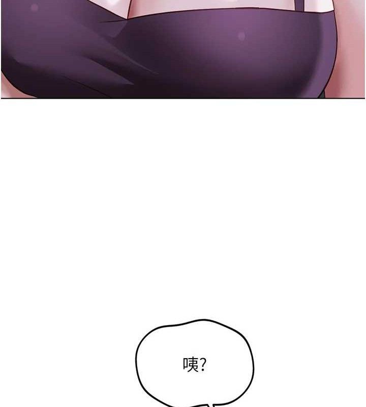 魯蛇社畜的金手指第36話-臉紅心跳的鴛鴦浴