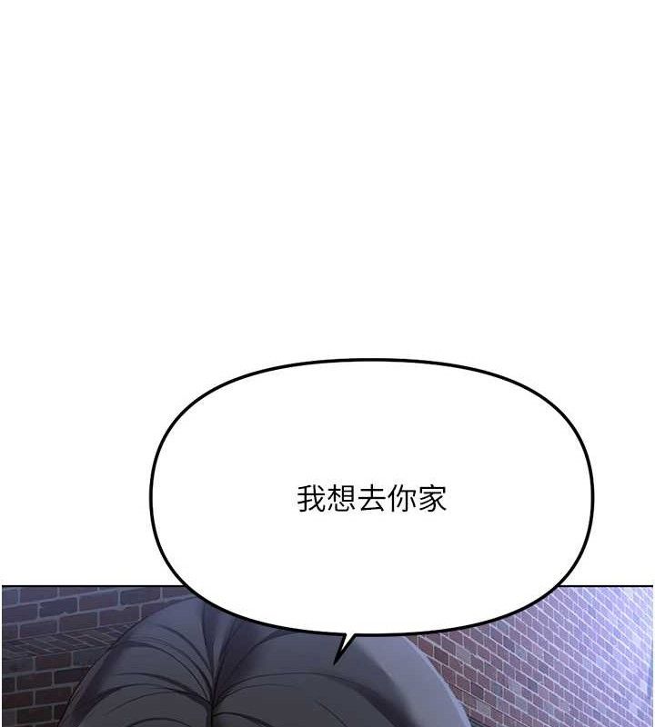 魯蛇社畜的金手指第36話-臉紅心跳的鴛鴦浴