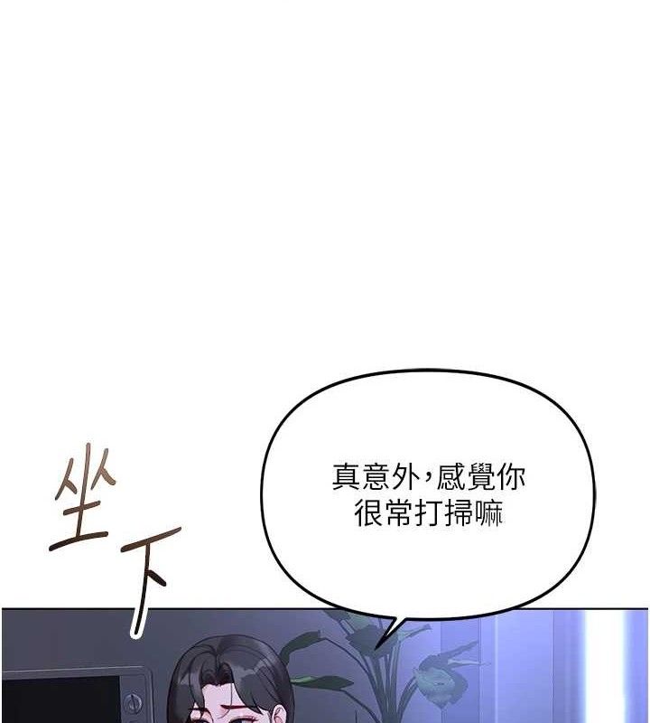 魯蛇社畜的金手指第36話-臉紅心跳的鴛鴦浴