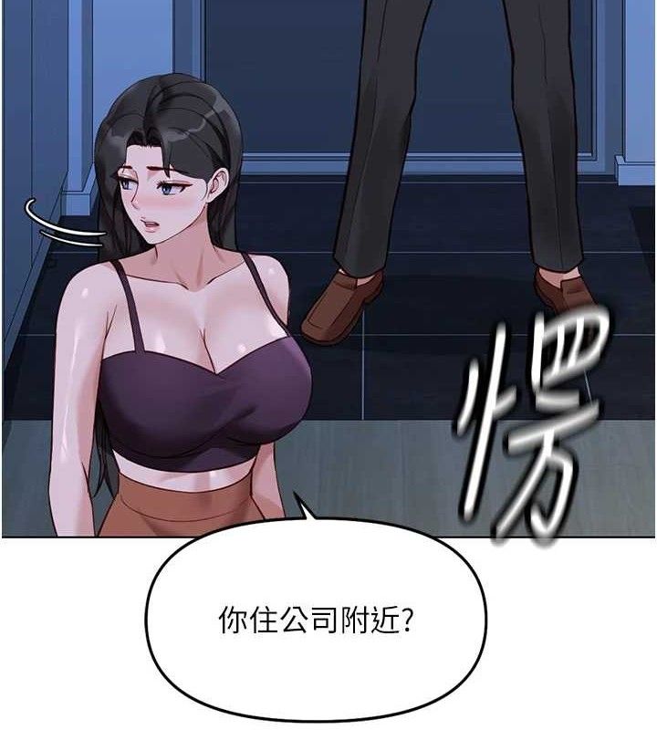 鲁蛇社畜的金手指第36話-臉紅心跳的鴛鴦浴