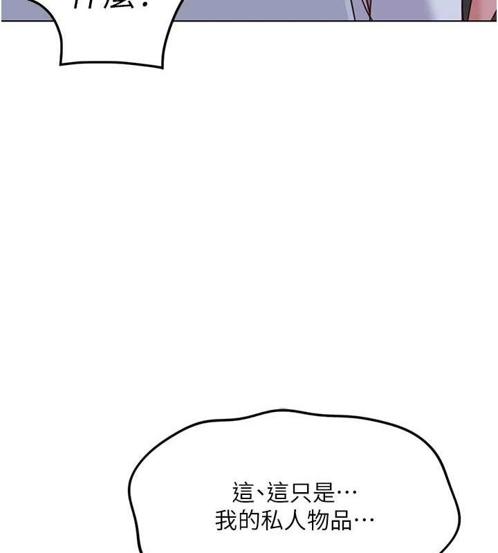 魯蛇社畜的金手指第36話-臉紅心跳的鴛鴦浴