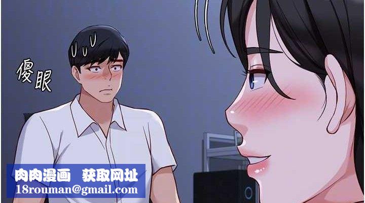 鲁蛇社畜的金手指第36話-臉紅心跳的鴛鴦浴