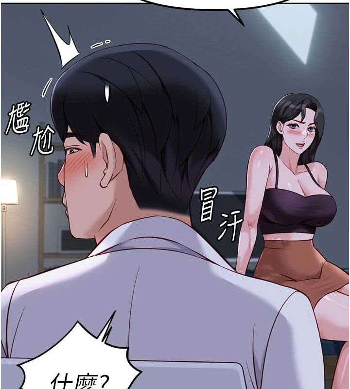 魯蛇社畜的金手指第36話-臉紅心跳的鴛鴦浴