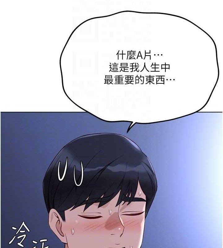 魯蛇社畜的金手指第36話-臉紅心跳的鴛鴦浴