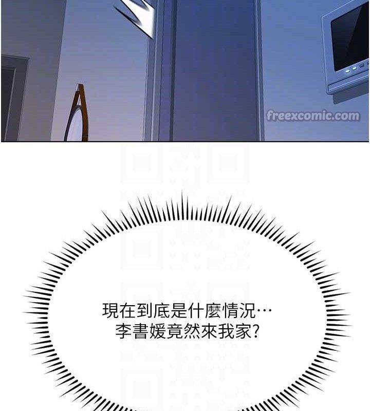 魯蛇社畜的金手指第36話-臉紅心跳的鴛鴦浴