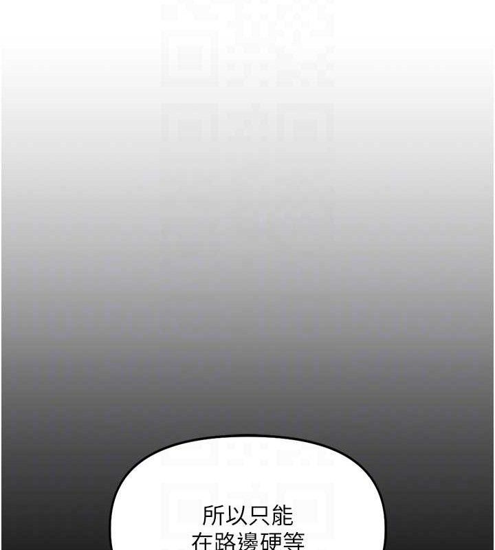 魯蛇社畜的金手指第36話-臉紅心跳的鴛鴦浴