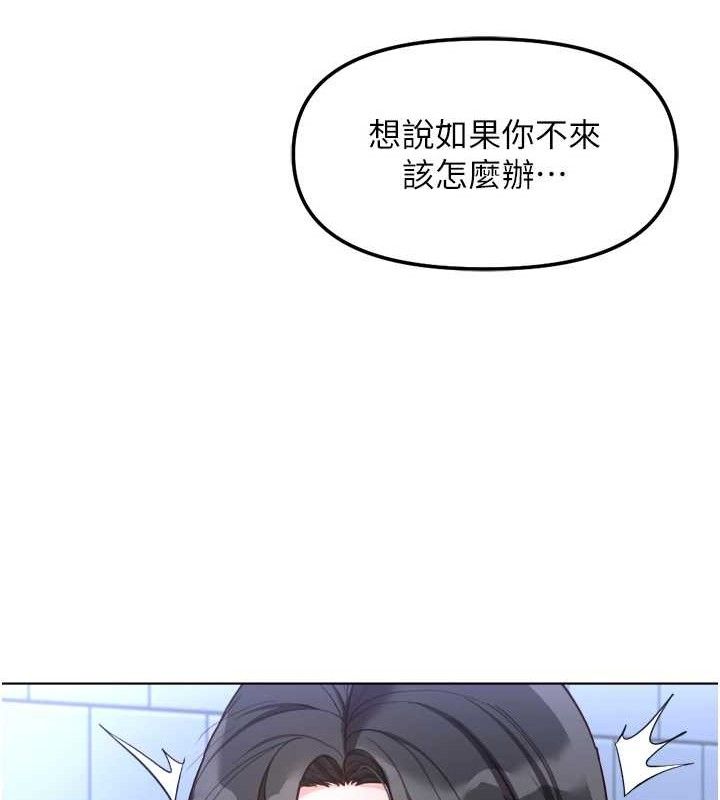 魯蛇社畜的金手指第36話-臉紅心跳的鴛鴦浴
