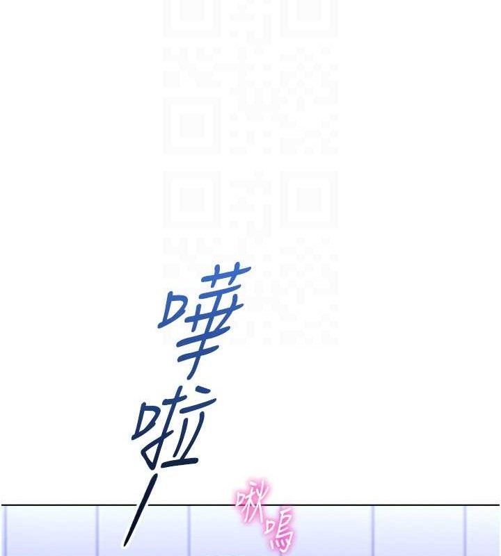 魯蛇社畜的金手指第36話-臉紅心跳的鴛鴦浴