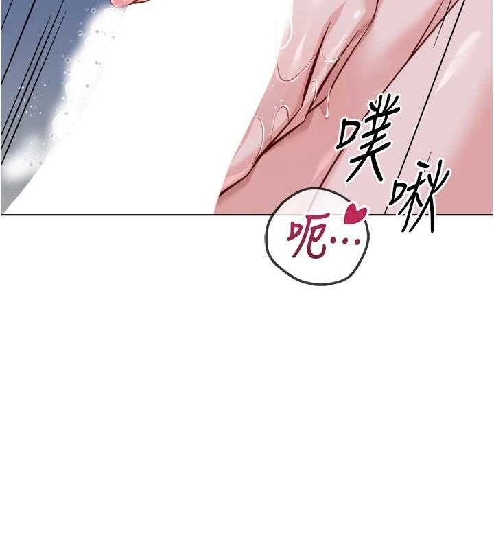 鲁蛇社畜的金手指第36話-臉紅心跳的鴛鴦浴
