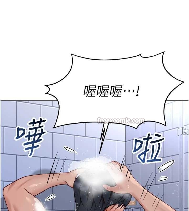 魯蛇社畜的金手指第36話-臉紅心跳的鴛鴦浴