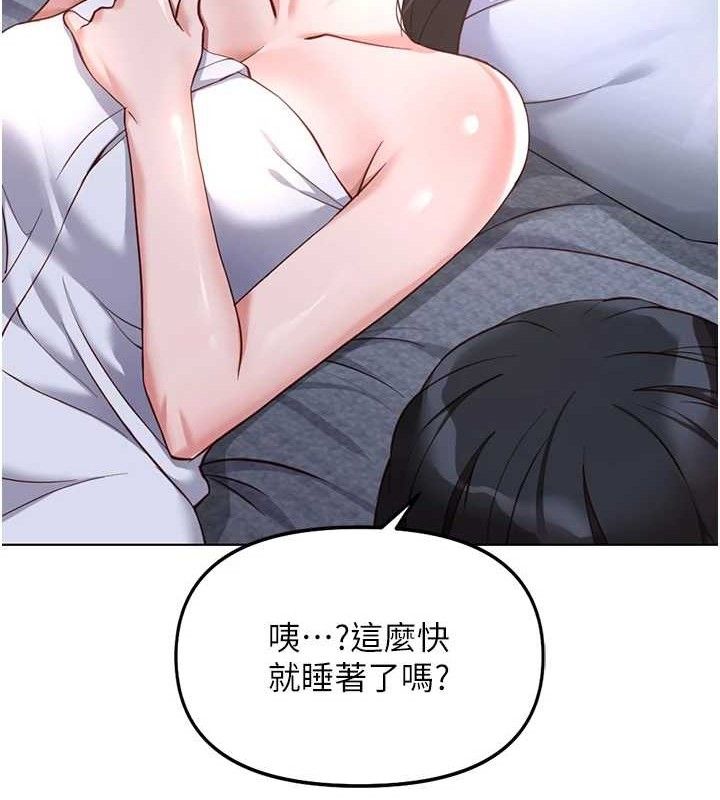 魯蛇社畜的金手指第36話-臉紅心跳的鴛鴦浴