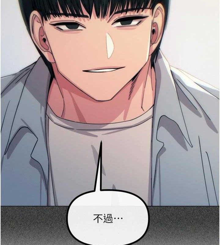 恶次人生第40話-師母的獻身