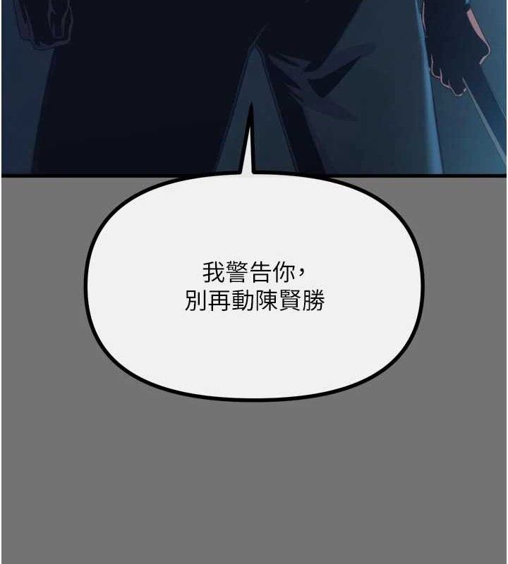 惡次人生第40話-師母的獻身