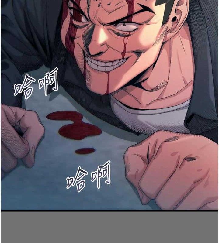 恶次人生第40話-師母的獻身