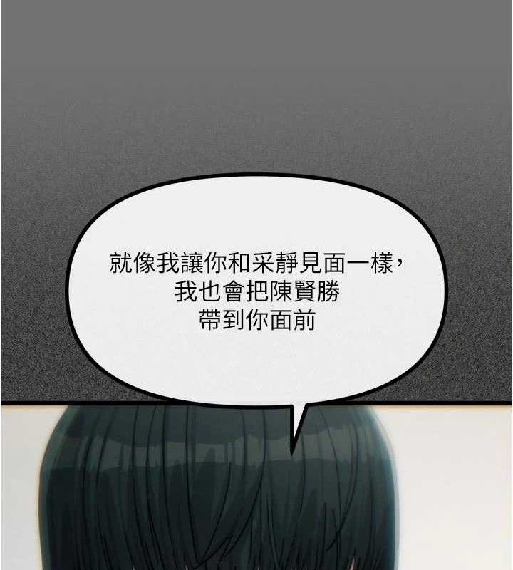 惡次人生第40話-師母的獻身