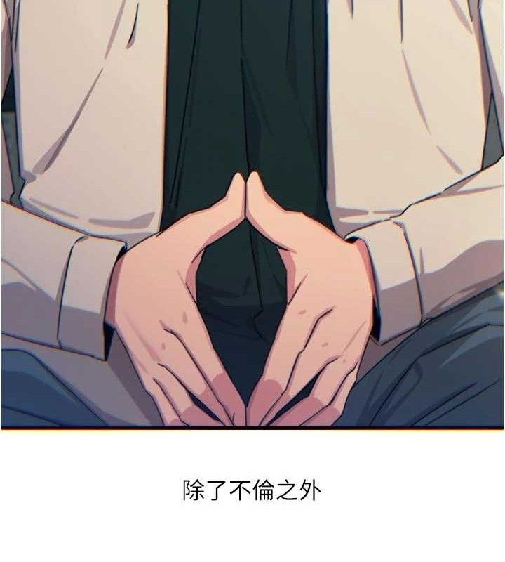 惡次人生第40話-師母的獻身