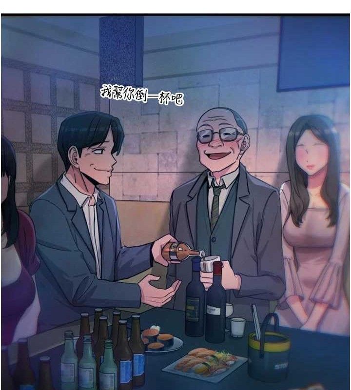 惡次人生第40話-師母的獻身