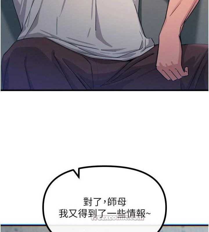 惡次人生第40話-師母的獻身