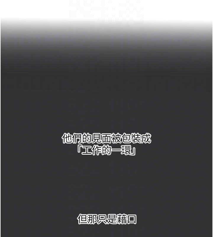 恶次人生第40話-師母的獻身