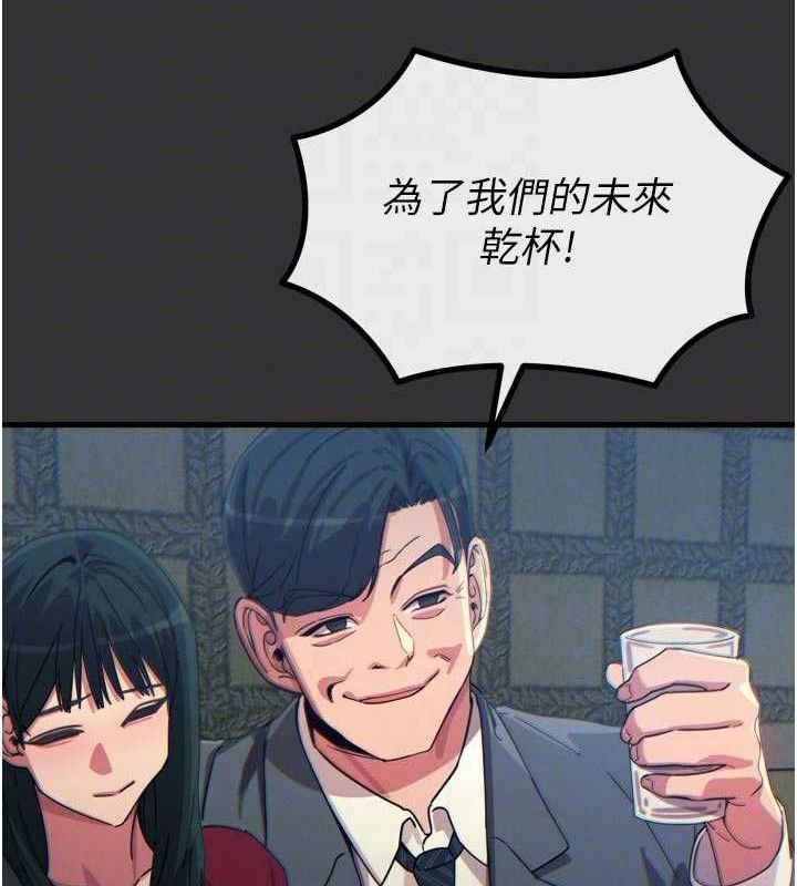 惡次人生第40話-師母的獻身