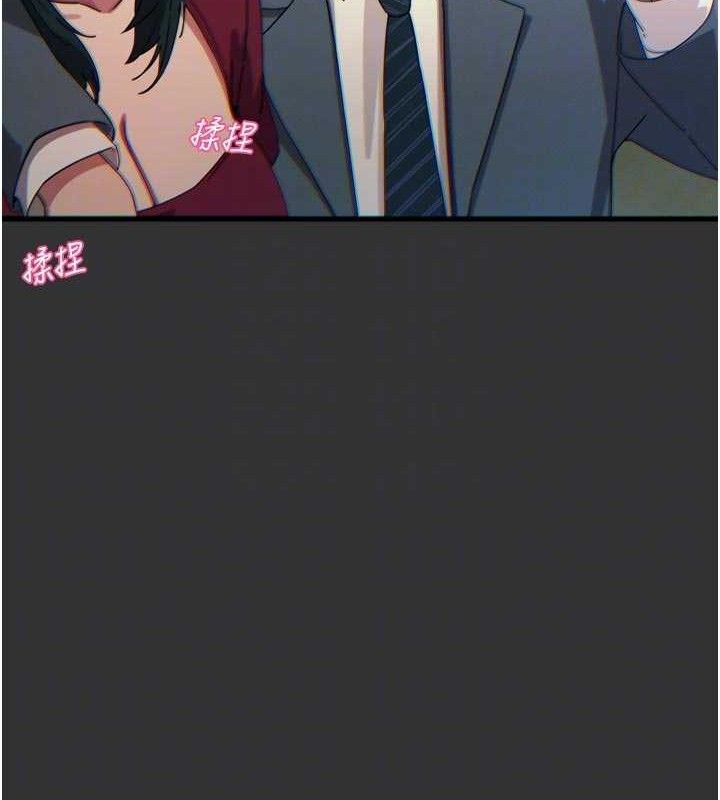 惡次人生第40話-師母的獻身