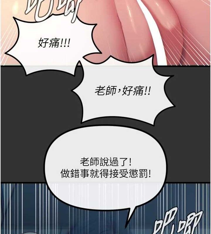 恶次人生第40話-師母的獻身