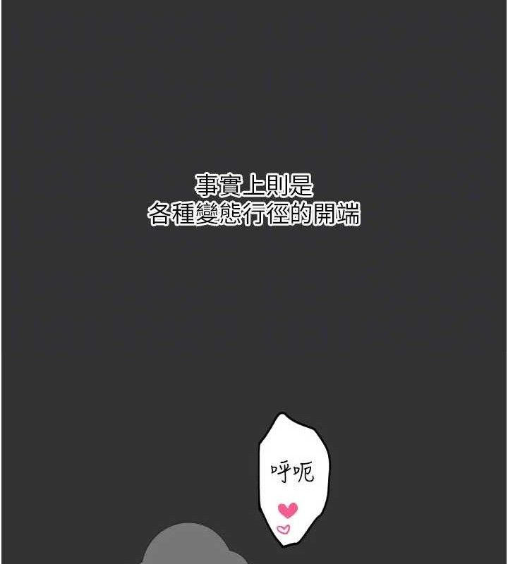 恶次人生第40話-師母的獻身