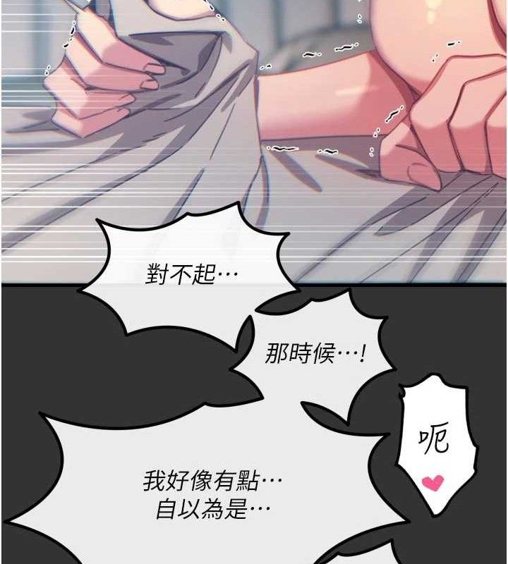 惡次人生第40話-師母的獻身