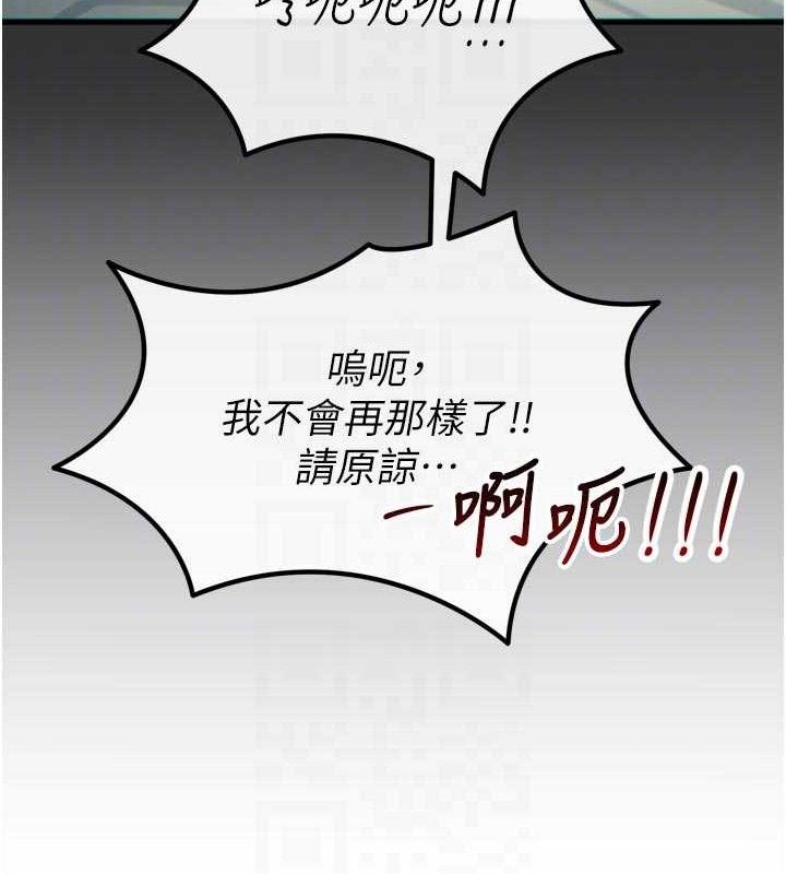 惡次人生第40話-師母的獻身