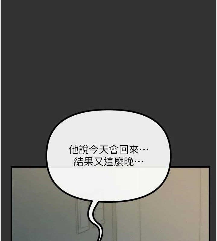 惡次人生第40話-師母的獻身