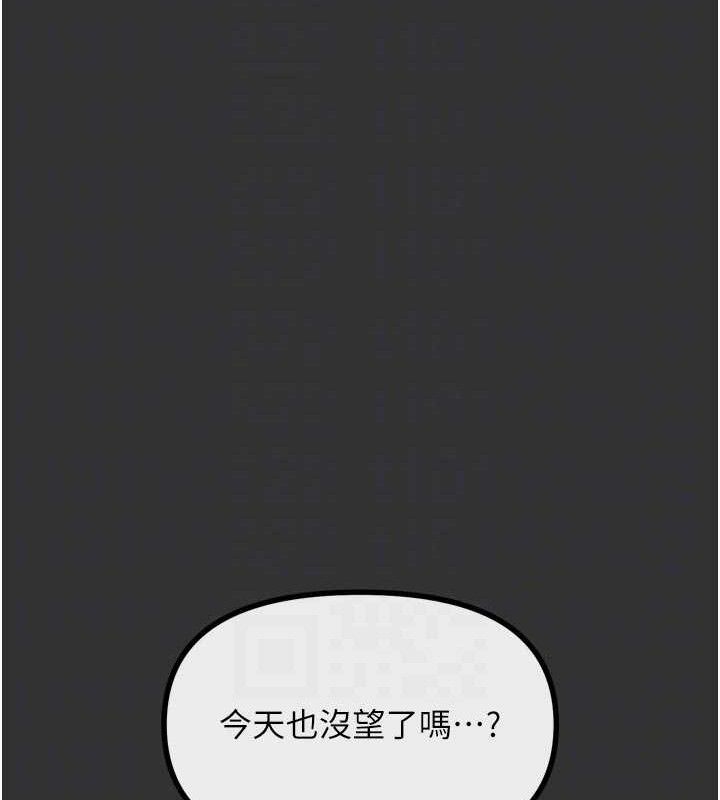 惡次人生第40話-師母的獻身