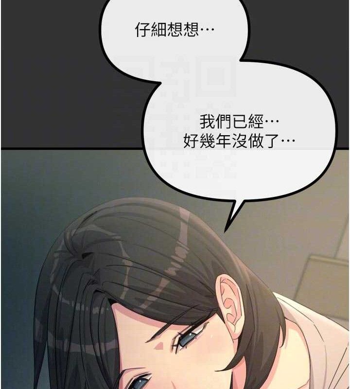 惡次人生第40話-師母的獻身