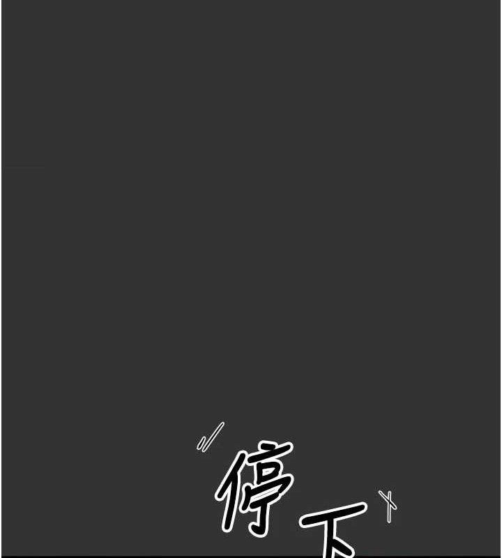 惡次人生第40話-師母的獻身