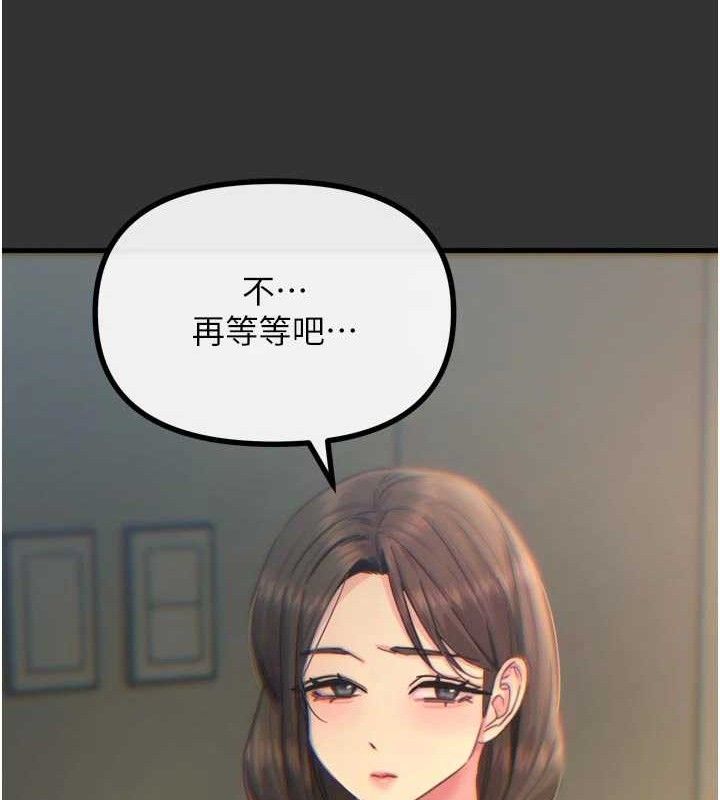 惡次人生第40話-師母的獻身