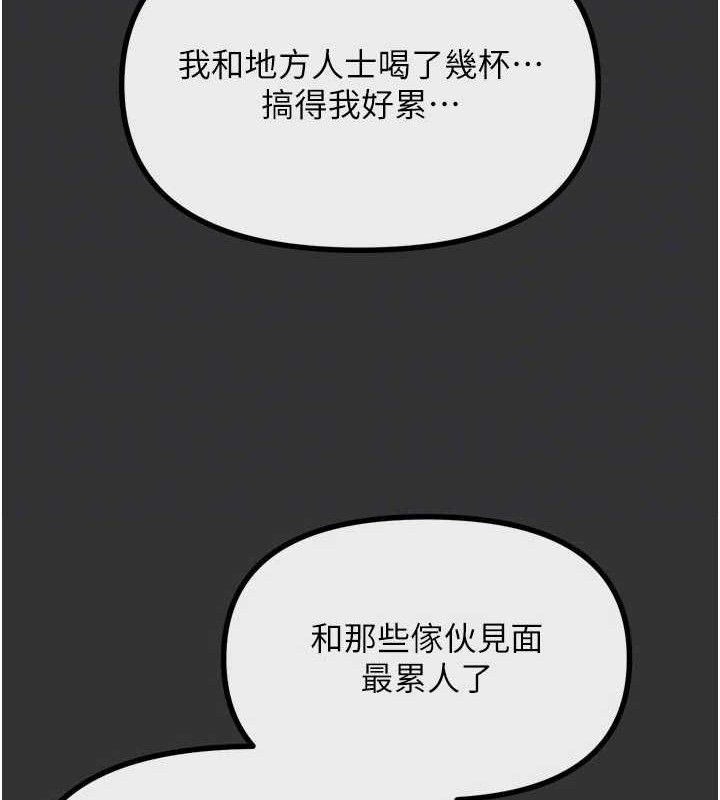 惡次人生第40話-師母的獻身