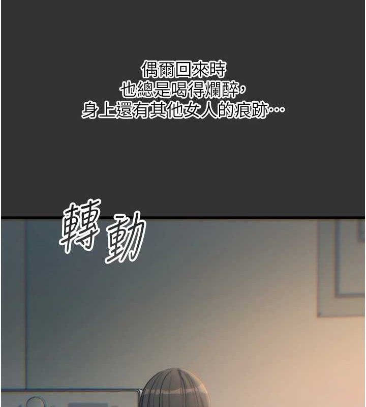 惡次人生第40話-師母的獻身