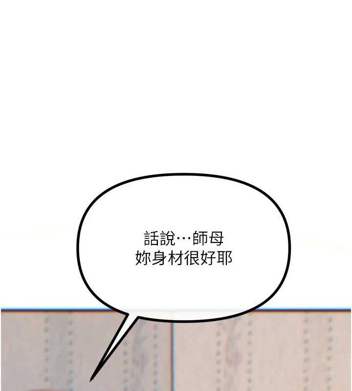 惡次人生第40話-師母的獻身